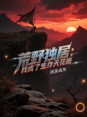 Hoang Dã Sống Một Mình: Ta Thành Sinh Tồn Trần Nhà Poster