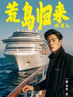 Hoang Đảo Trở Về Nam Nhân Poster