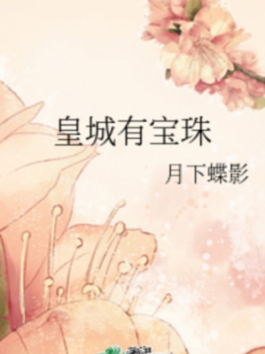 Hoàng Thành Có Bảo Châu