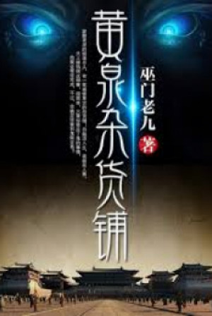 Hoàng Tuyền Tạp Hóa Phô Poster