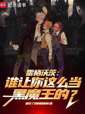 Hogwarts: Ai Nhường Ngươi Làm Hắc Ma Vương Như Vậy Poster