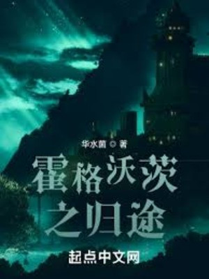 Hogwarts Chi Quy Đồ Poster