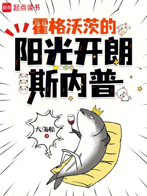 Hogwarts Dương Quang Vui Tươi Snape Poster