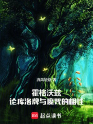 Hogwarts: Luận Bài Clow Cùng Ma Chú Tương Tính Poster
