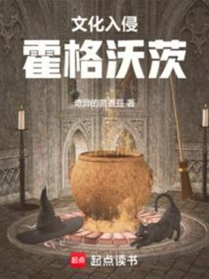 Hogwarts: Người Giáo Sư Này Quá Muggle Poster