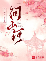 Hỏi Sơn Hà