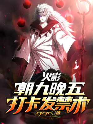 Hokage: 9 Giờ Tới 5 Giờ Về, Checkin Phát Cấm Thuật Poster