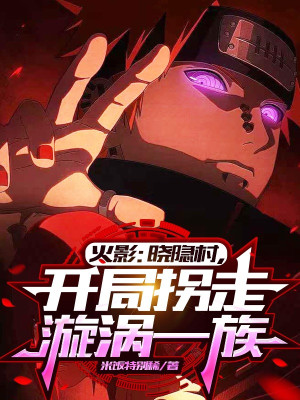Hokage: Akatsuki Ẩn Thôn, Bắt Đầu Bắt Cóc Uzumaki Nhất Tộc Poster