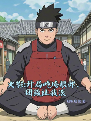 Hokage: Bắt Đầu Ăn Sập Root, Danzo Để Cho Ta Lăn Poster