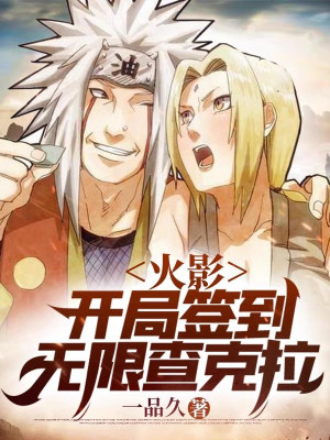 Hokage: Bắt Đầu Đánh Dấu Vô Hạn Chakra Poster