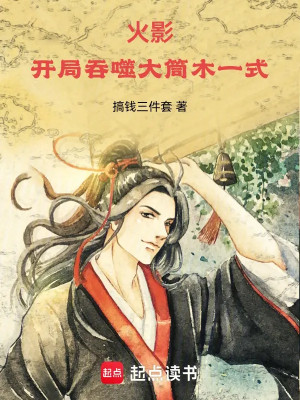 Hokage: Bắt Đầu Thôn Phệ Otsutsuki Isshiki Poster