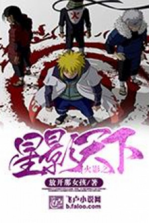 Hokage Chi Hoshikage Thiên Hạ Poster