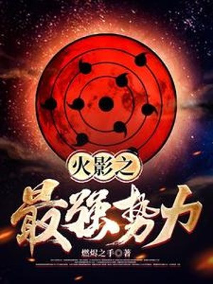 Hokage Chi Thế Lực Tối Cường Poster