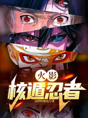 Hokage: Hạch Độn Ninja Poster