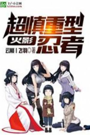 Hokage: Siêu Thận Trọng Hình Ninja Poster