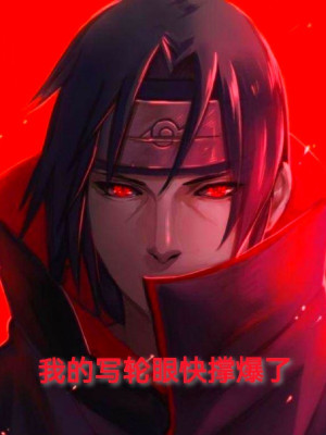 Hokage: Ta Sharigan Sắp Căng Bể Poster