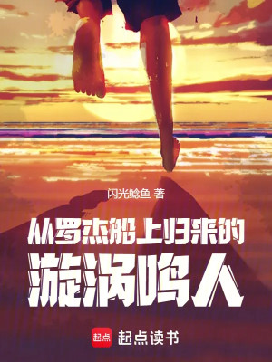 Hokage: Từ Roger Trên Thuyền Trở Về Uzumaki Naruto Poster