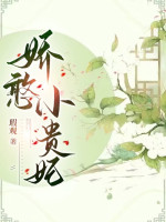 Hồn Nhiên Tiểu Quý Phi