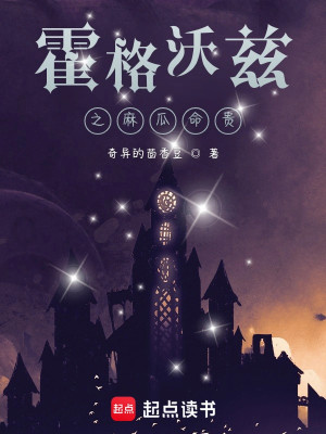 Hỗn Tại Hogwarts Thời Gian Poster