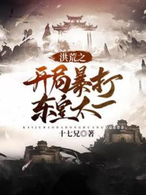 Chi Bắt Đầu Hành Hung Đông Hoàng Thái Nhất Poster