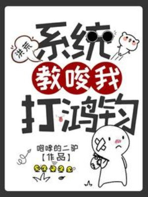 Hồng Hoang: Hệ Thống Xúi Giục Ta Đánh Hồng Quân Poster