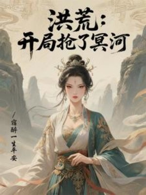 Hồng Hoang: Khai Cục Đoạt Lấy Minh Hà Poster