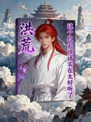 Hồng Hoang: Vị Hồng Vân Này Nói Chuyện Thật Dễ Nghe Poster