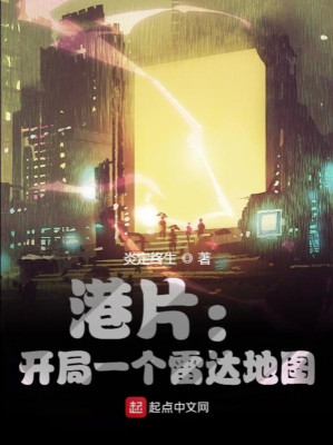Hồng Kông: Bắt Đầu Một Cái Bản Đồ Radar Poster