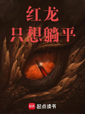 Hồng Long Có Tiên Thuật Poster
