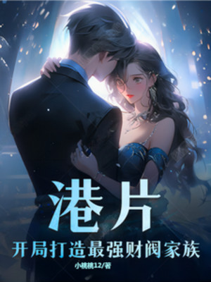 Hongkong: Bắt Đầu Chế Tạo Tối Cường Tài Phiệt Gia Tộc Poster