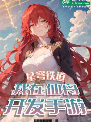 Honkai Starrail: Ta Tại Tiên Thuyền Khai Phát Game Mobile Poster