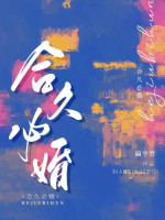 Hợp Cửu Tất Hôn