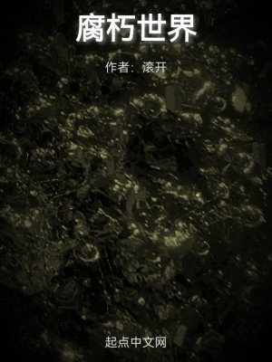 Hủ Bại Thế Giới Poster