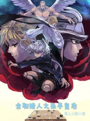 Hunter X Hunter: Bắt Đầu Stand Killer Queen Poster