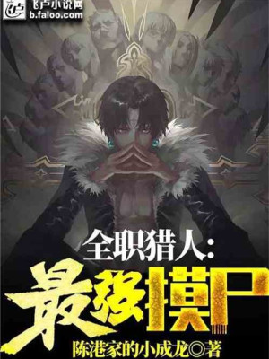 Hunter X Hunter: Tối Cường Sờ Thi Poster