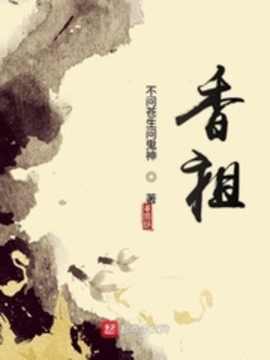 Hương Tổ Poster