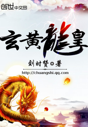 Huyền Hoàng Long Hoàng Poster