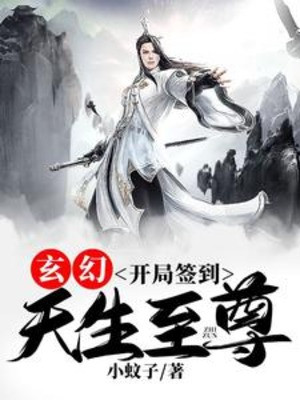 Bắt Đầu Đánh Dấu, Trời Sinh Chí Tôn Poster