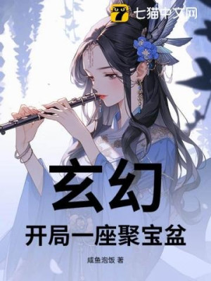 Bắt Đầu Nhất Tòa Tụ Bảo Bồn Poster