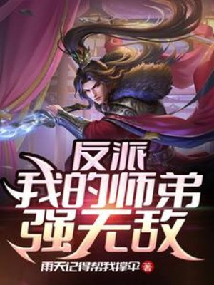 Huyền Huyễn, Nho Nhỏ Nhân Vật Phản Diện Quật Khởi Poster