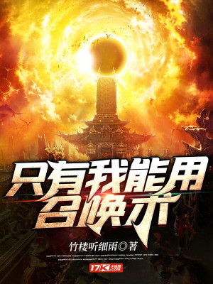 Vô Song Hoàng Tử, Chinh Chiến Chư Thiên! Poster
