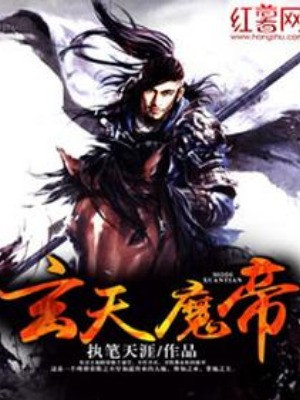 Huyền Thiên Ma Đế Poster