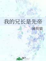Huynh Trưởng Của Ta Là Tiên Đế