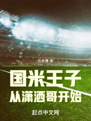Inter Vương Tử Từ Berbatov Bắt Đầu Poster