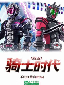 Kamen Rider Thời Đại Poster