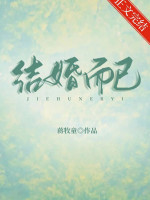 Kết Hôn Mà Thôi