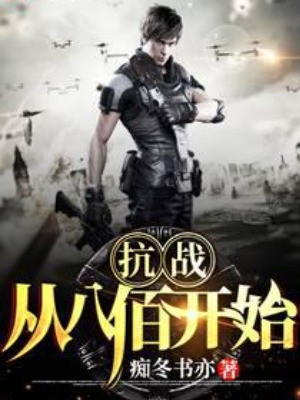 Kháng Chiến Từ Bát Bách Bắt Đầu Poster