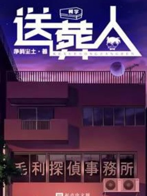 Khoa Học Kiểu Conan Sōsōnin Poster