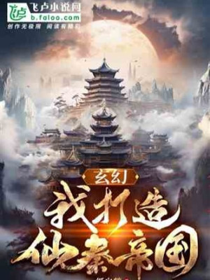 Khởi Đầu Võ Giáo: Từ Lắc Lư Đồng Học Nhân Tộc Nguy Cơ Bắt Đầu Poster