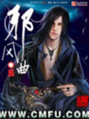 Khúc Ca Của Ngọn Gió Tà Ác Poster